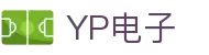 YP电子集团股份有限公司